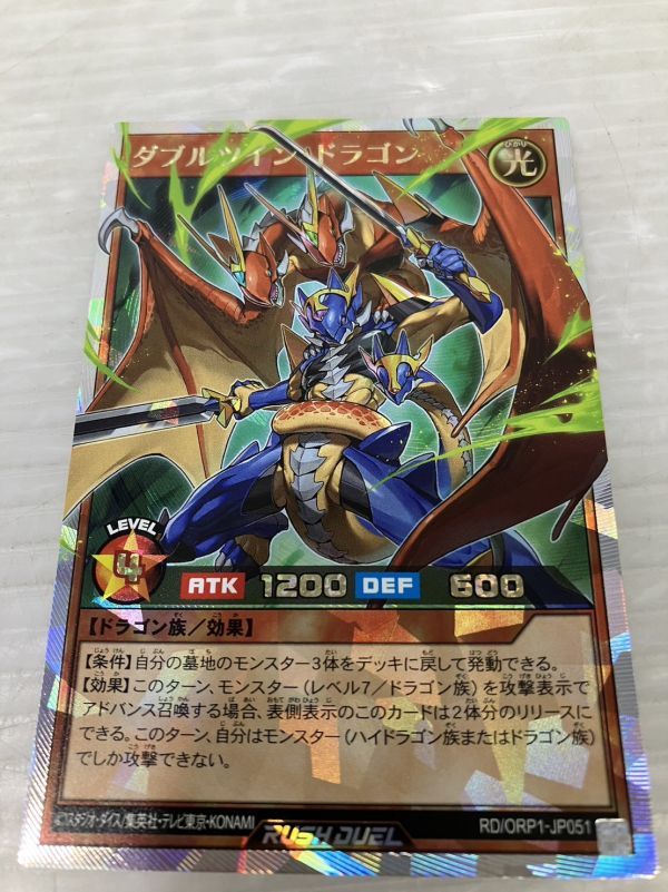 HS507-231118-073【中古】遊戯王 ラッシュデュエル オーバーラッシュレア ラッシュレア まとめ セット ヴォイドヴェルグ セブンロード等_画像3