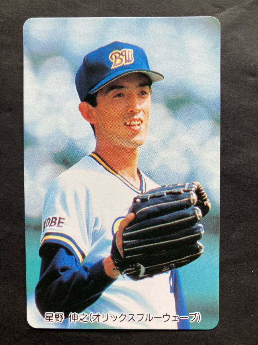 カルビープロ野球カード 94年 No.C-26 星野伸之 オリックス 1994年 北海道・山陽・九州地方版 ① (検索用) レアショートブロック ホロ 金枠_画像1