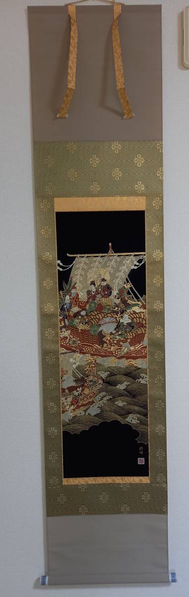 本金友禅掛軸(七福神、宝船)・林粋峰作-