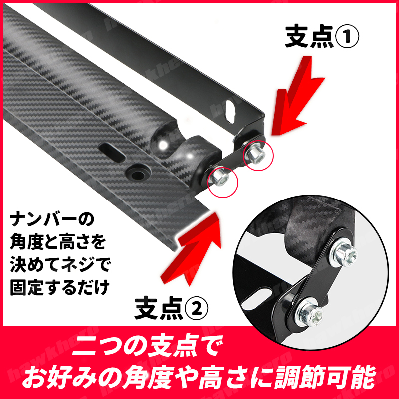 ナンバーステイ プレートフレーム ホンダ トヨタ ダイハツ 角度調整 ナンバーステー 汎用 普通車 軽 アルミ フレーム カーボン ブラック 黒_画像2