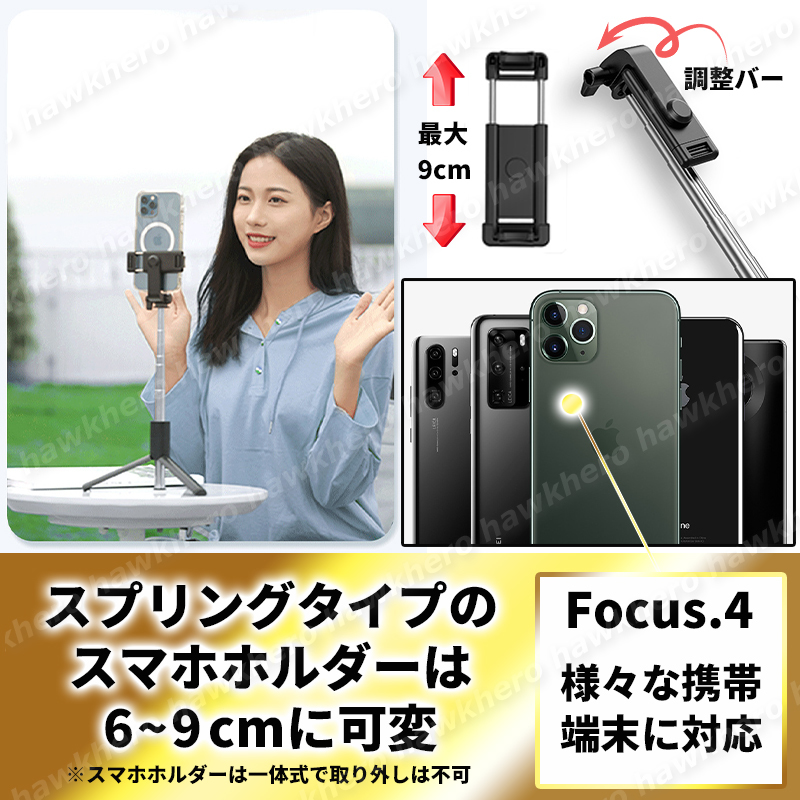 自撮り棒 セルカ棒 三脚 Bluetoothリモコン Android iPhone 伸縮 ワイヤレス 無線 360° セルフィー 手持 テレワーク リモート ライブ配信_画像6