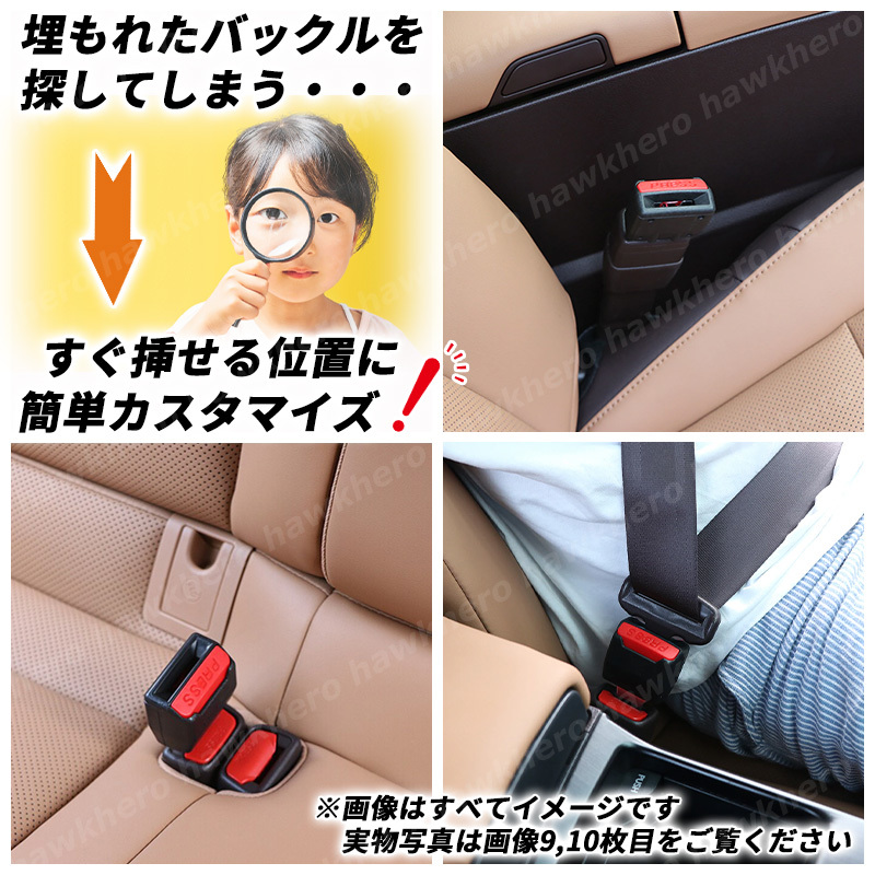 エクステンダー 延長バックル シートベルト ワンタッチ 汎用 カバー 荷物 助手席 補助 ソケット 安全ベルト 妊婦 介護 チャイルドシート Jr_画像5