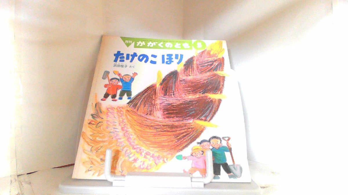 あなたのはな/シャワーズ/ポール・ガルドン福音館の科学シリーズ 児童書、絵本 あなたのはな/シャワーズ/ポール・ガルドン福音館の科学シリーズ 児童書、絵本