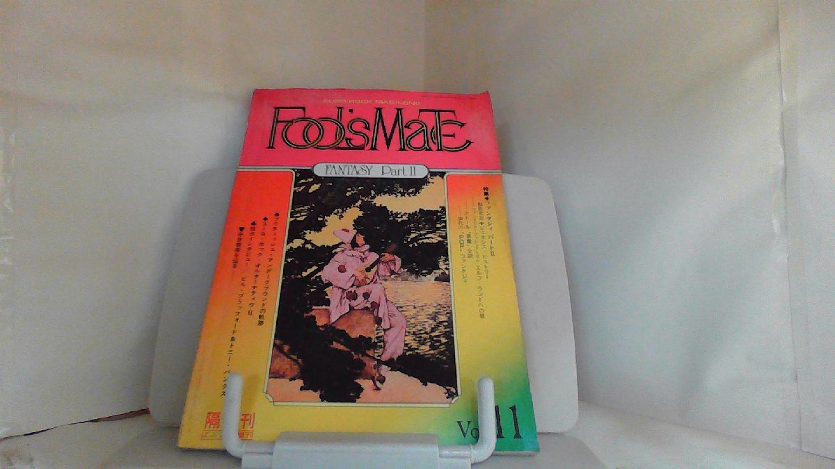 Fool's　Mate　フールズメイト 1980年3月25日 発行_画像1