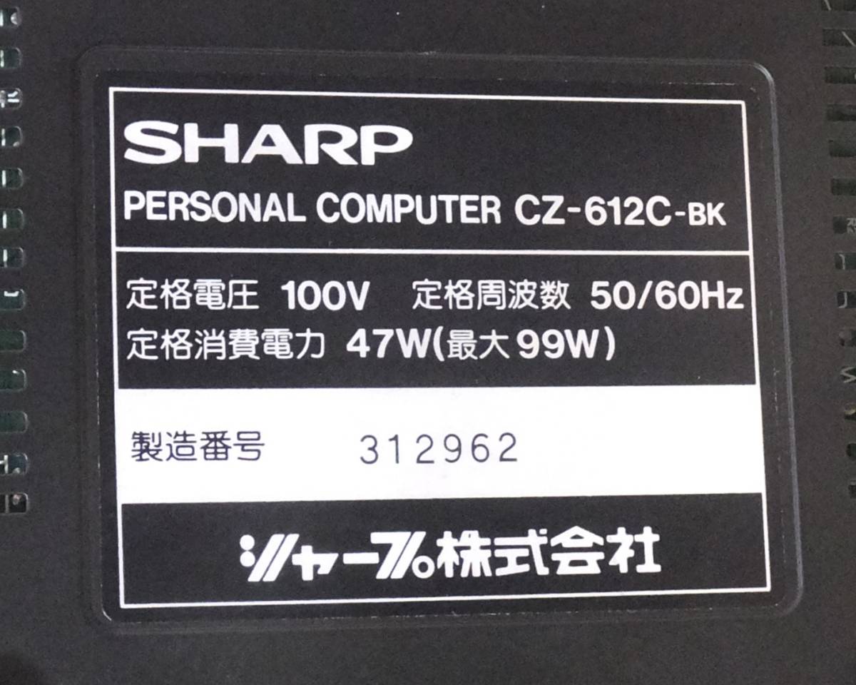 Yahoo!オークション - SHARP シャープ X68000 EXPERT-HD CZ-612C Yahoo!オークション - SHARP シャープ X68000 EXPERT-HD CZ-612C