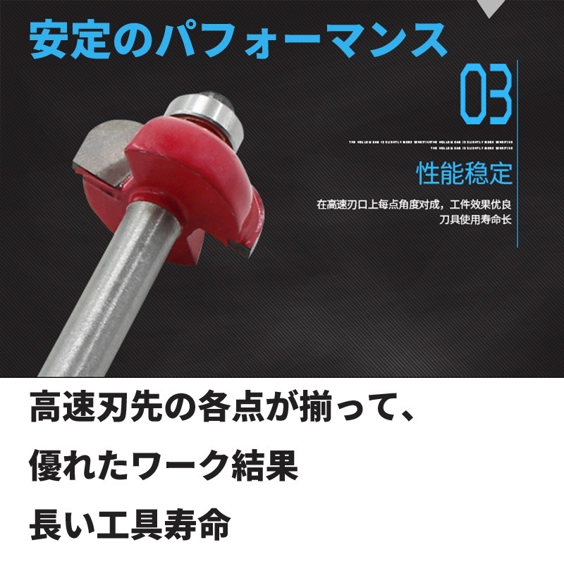 トリマービット 12本セット 6mm軸 45度 ストレート コロ付き おすすめ 面取り ルータービット DIY 木工 工具 工作 溝ほり 飾り面加工 超硬_画像4