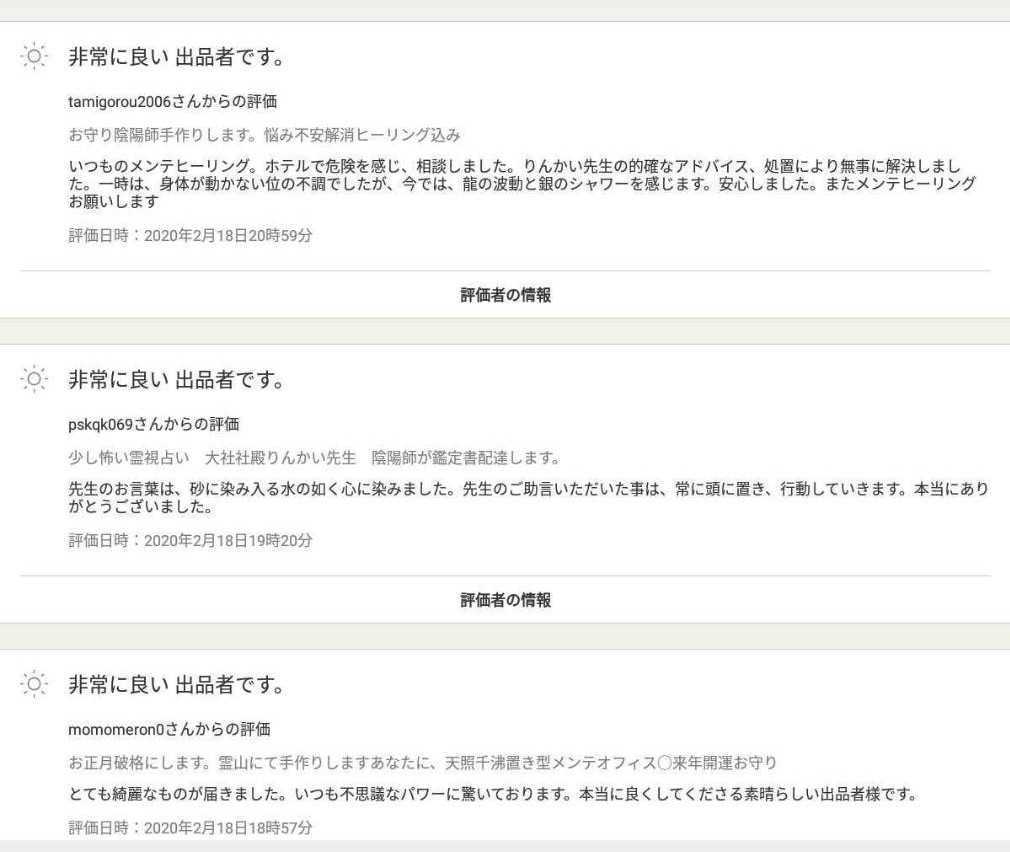 陰陽師手作り金運開運縁起恋愛お守り白蛇皮お守り災い打破開運 陰陽師手作り金運開運縁起恋愛お守り白蛇皮お守り災い打破開運