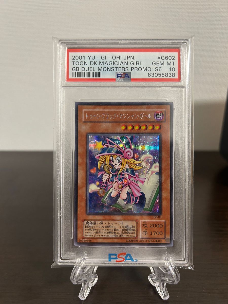 遊戯王　トゥーン・ブラック・マジシャン・ガール　シークレット　PSA10 鑑定品(訳あり特価)