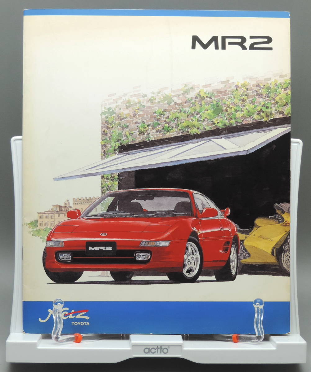 トヨタ MR2 SW20 カタログ 1998年8月　TOYOTA_画像1