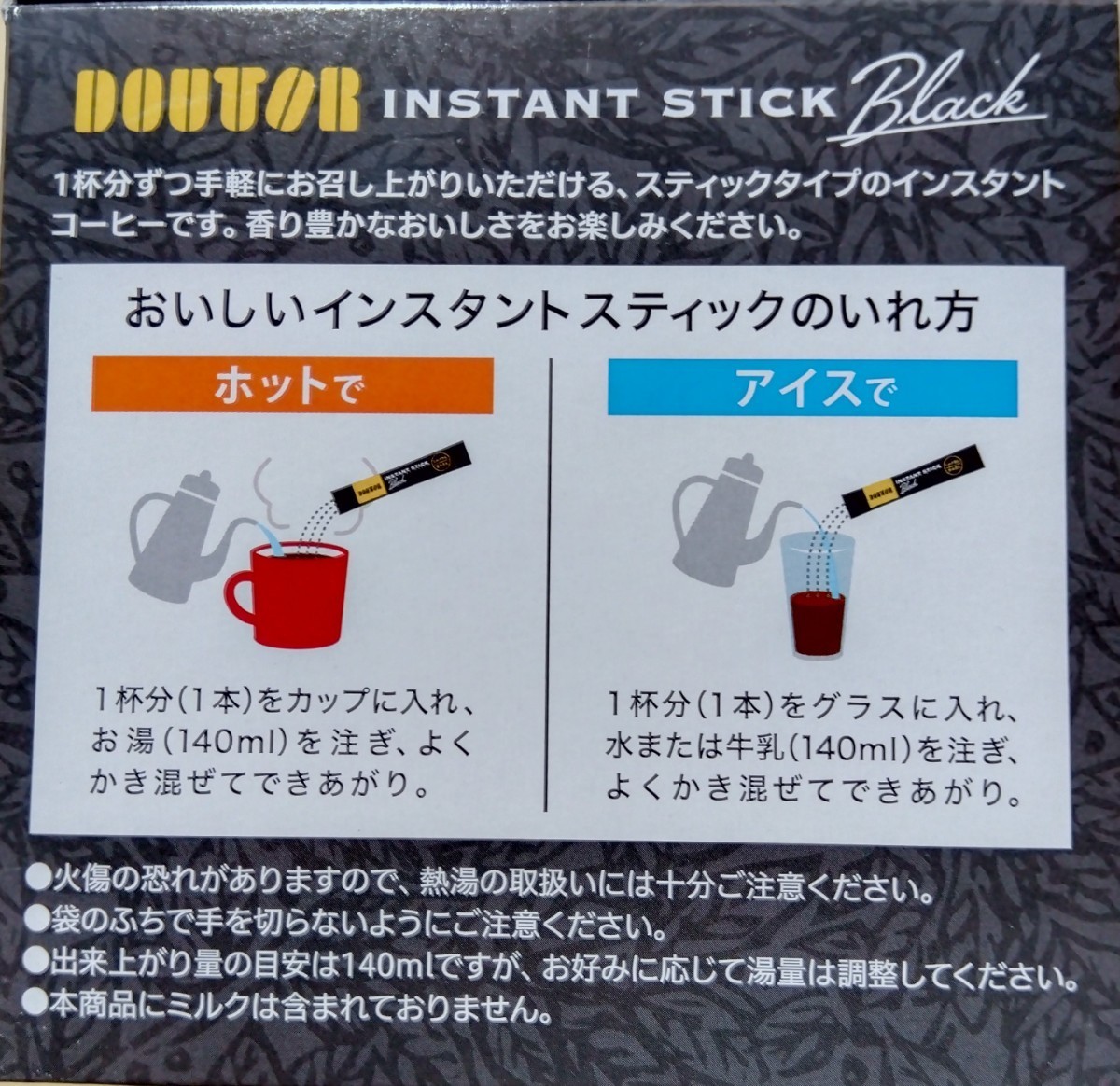 ドトールスティックコーヒー50本_画像2