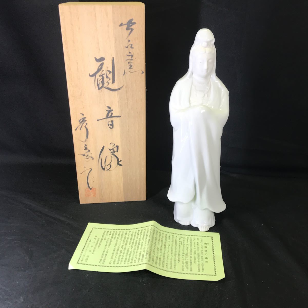 T2474 出石焼 観音像 山本秀壺 美品 白磁 仏像 観音菩薩 高さ約26cm 開運 風水 厄除け 共箱 桐箱 仏教美術 置物_画像1