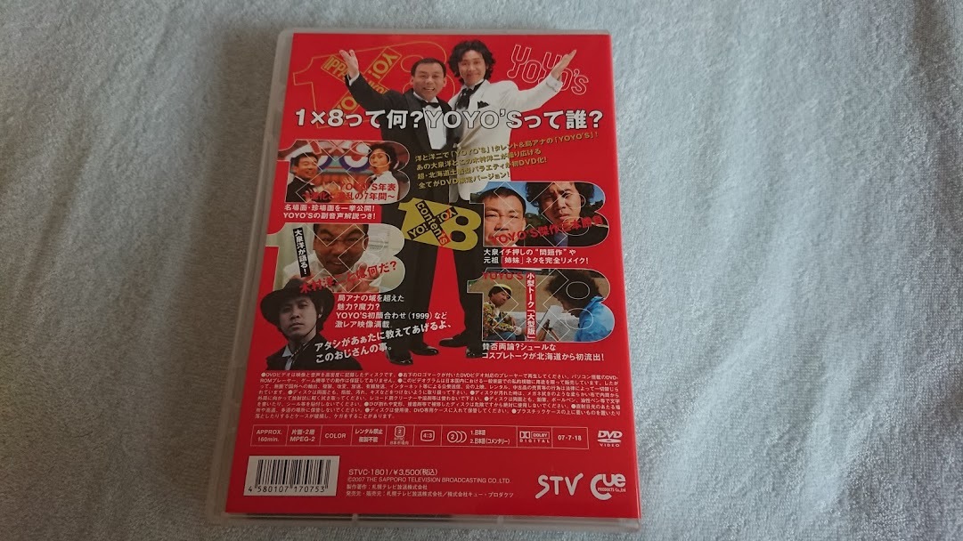 1×8いこうよ！ これが北海道のYOYO'Sだ！の巻 大泉洋、木村洋二、鈴井貴之、オフィスキュー_画像2