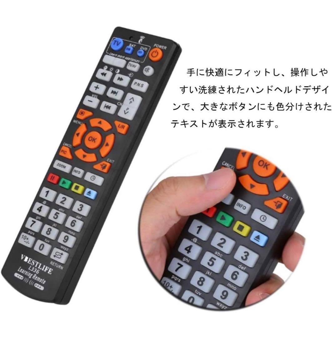 【即納】 YFFSFDC L336 学習リモコン テレビ TV CBL DVD