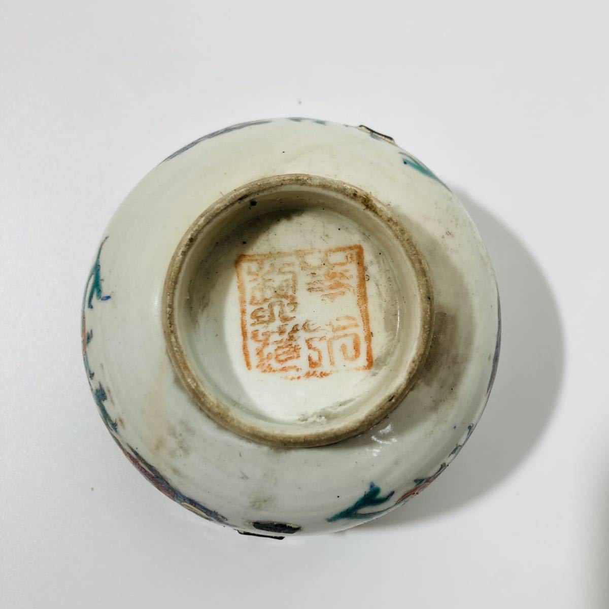 旧家委託品J4【中国絵付茶碗 傷有り 鎹治し】中国美術/茶碗/煎茶碗/在銘/在印/景徳鎮/成化年製/白磁/赤絵/色絵/古美術/焼物/時代物/_画像2