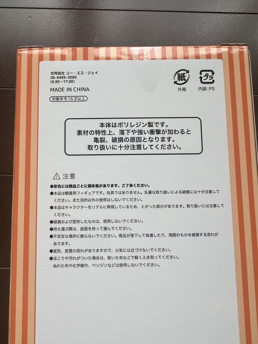 USJ 限定 バイオハザード ラクーン君 フィギュア|Yahoo!フリマ USJ 限定 バイオハザード ラクーン君 フィギュア|Yahoo!フリマ