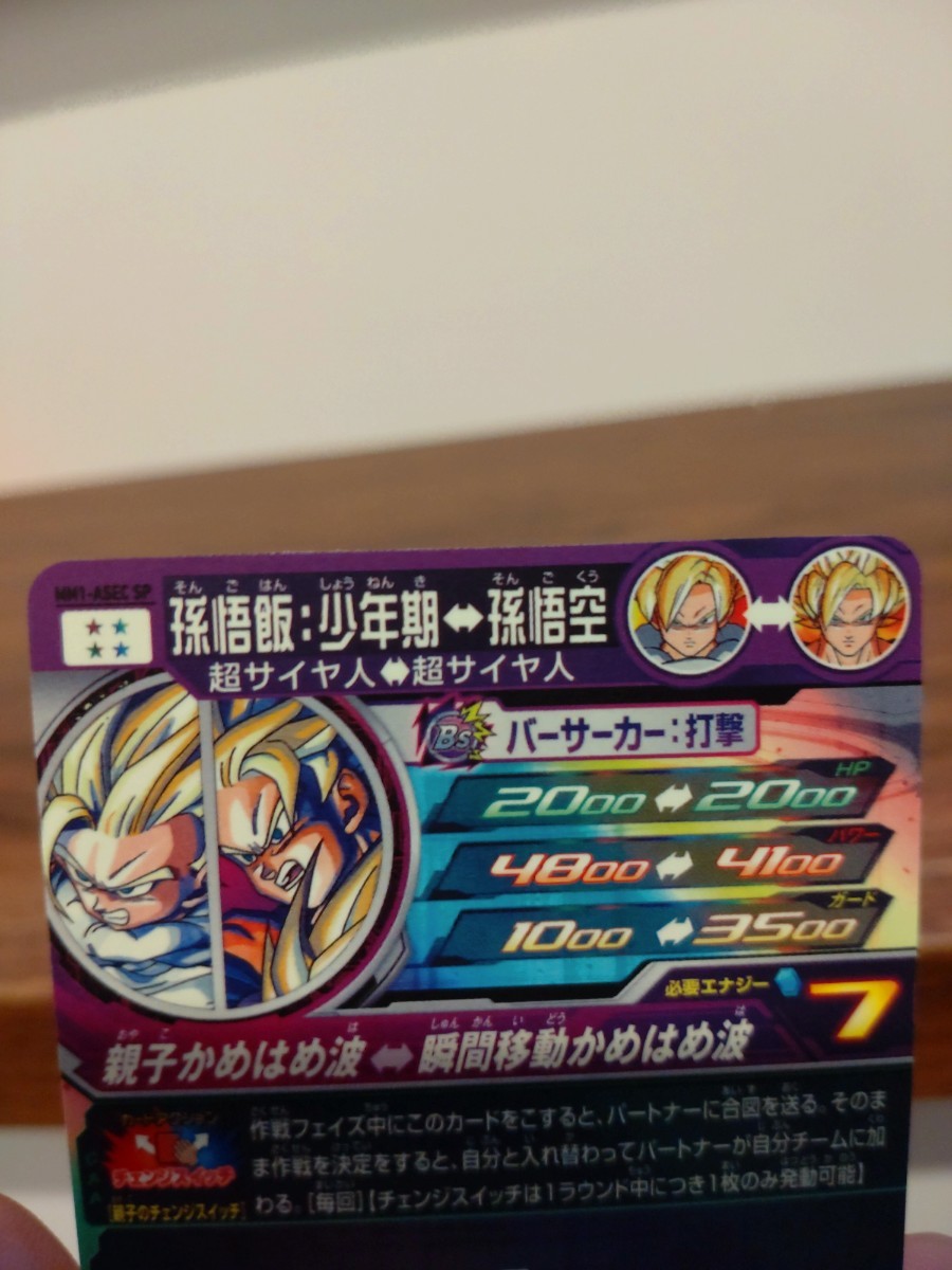 史上初の2段階パラレル】新品未使用 スーパードラゴンボール 史上初の2段階パラレル】新品未使用 スーパードラゴンボール
