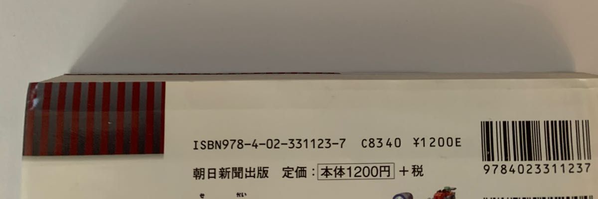 ロボット世界のサバイバル1   子供があまり興味がなくほとんど読んでいませんが、上部に折り目があります。中身はキレイ。