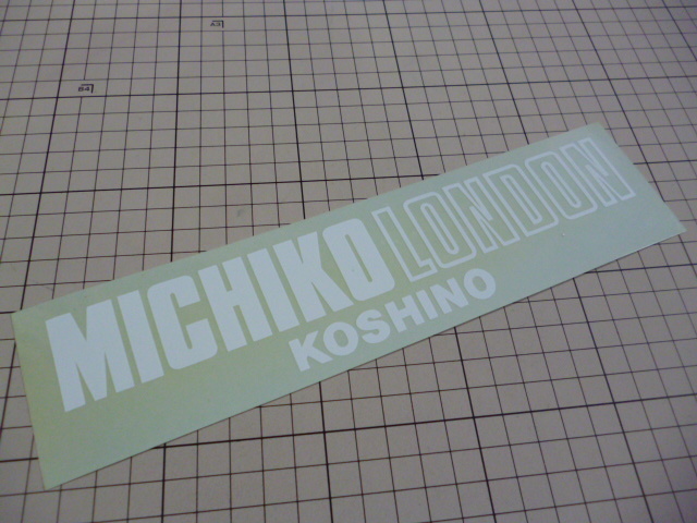 MICHIKO LONDON KOSHINO ステッカー 当時物 です(透明/250×62mm) ミチコロンドン コシノ_画像1