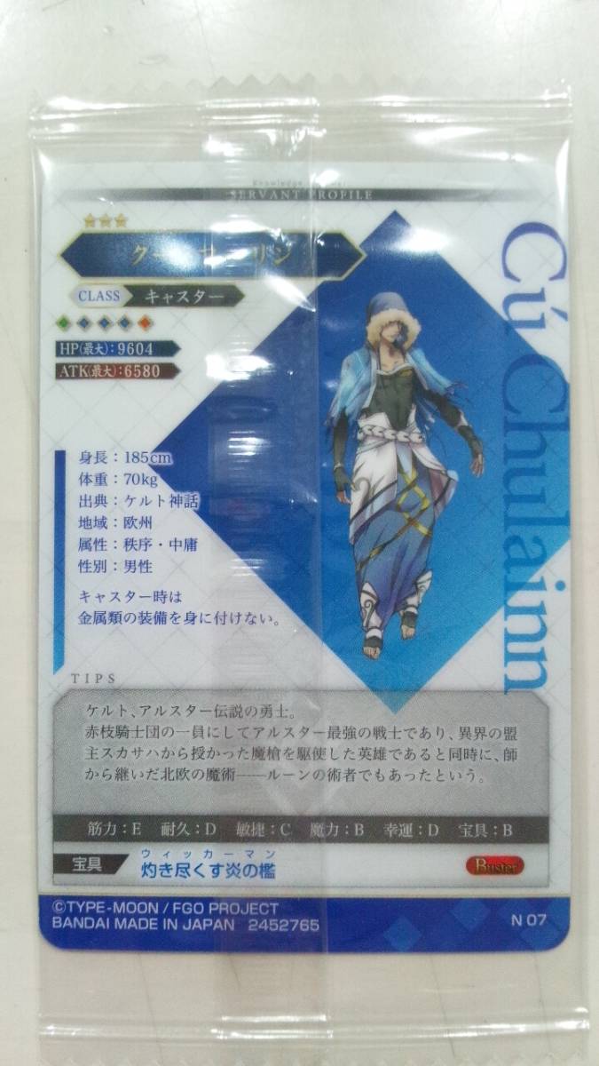 Fate/Grand Order FGOウエハース5 Cu Chulainn クー・フーリン N07 フェイト グランドオーダー プラカード 新品未開封 送料63円～ 同梱可_画像2