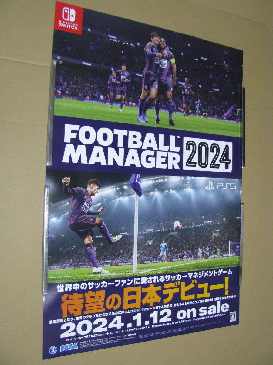 ●販促　B2 ポスター 　フットボールマネージャー2024 Football Manager 2024　※ゆうパックの料金確認をお願い致します。_画像1