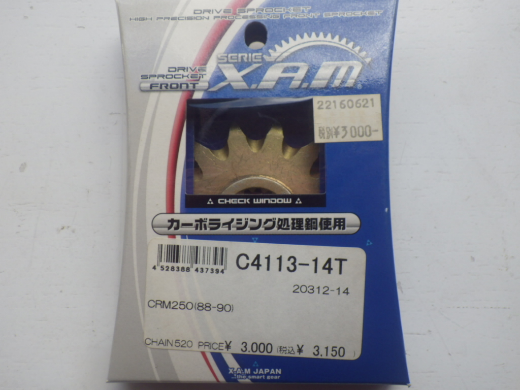 8３5)XAM製　フロントスプロケット１4丁　№Ｃ4113-１4Ｔ　CRM250他　新品_画像1