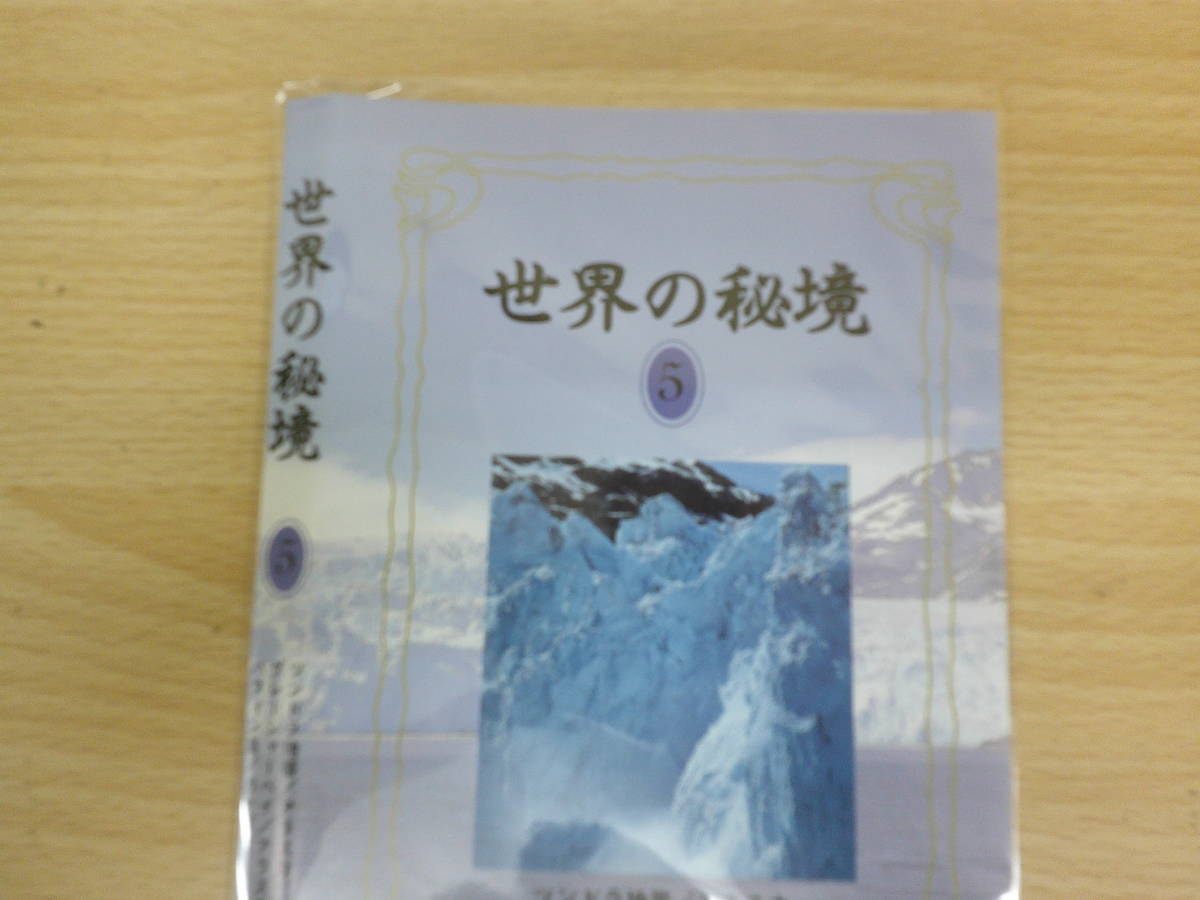 世界の秘境 ５　ツンドラ地帯/アラスカ/グレーシャーベイ/アラスカ/バフィン島/カナダ　邦画_画像2