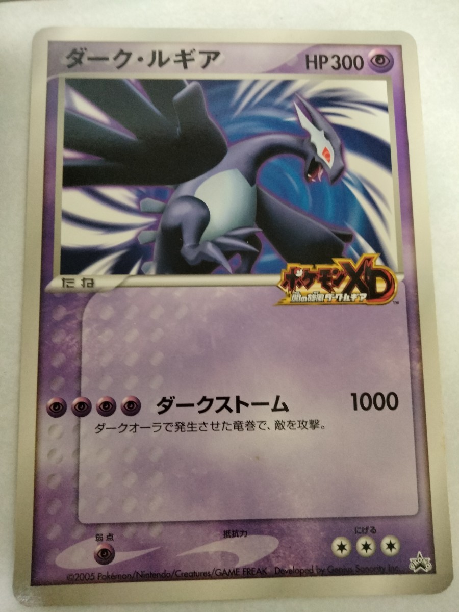 ポケモンカード ダークルギア PROMO プロモ ポケモンXD 闇の旋風ダークルギア ジャンボカード_画像1