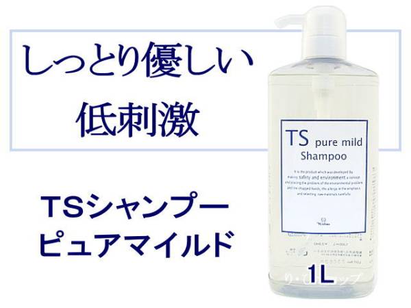 TSピュア マイルド シャンプー１Ｌ 低刺激 弱酸性 髪・肌・環境に優しい 無添加 ほのかなオレンジの香り ヘアサロン専売品