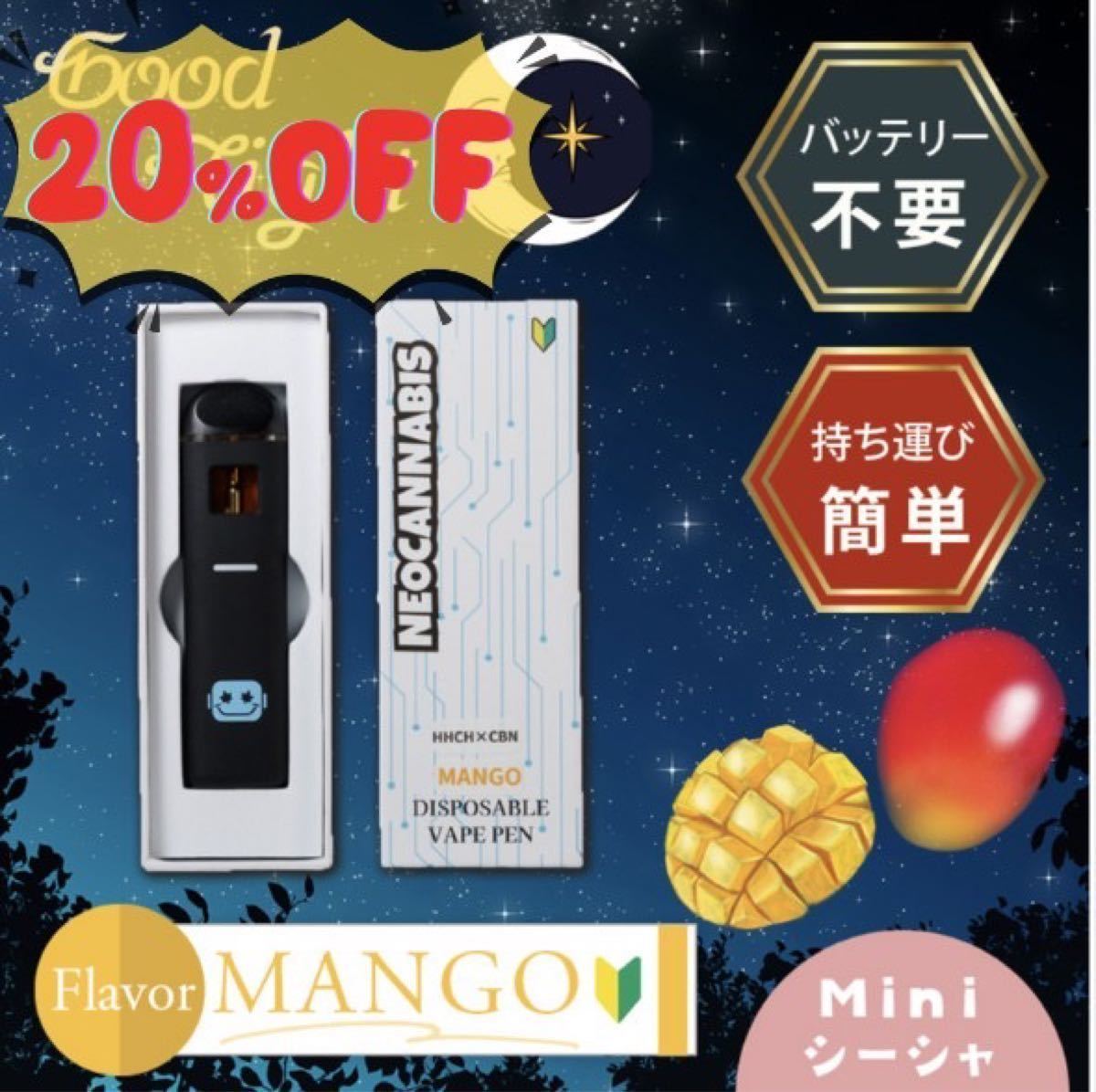 【GOODNIGHT】HHCH8%×CBN35% 1ml MANGO_画像1