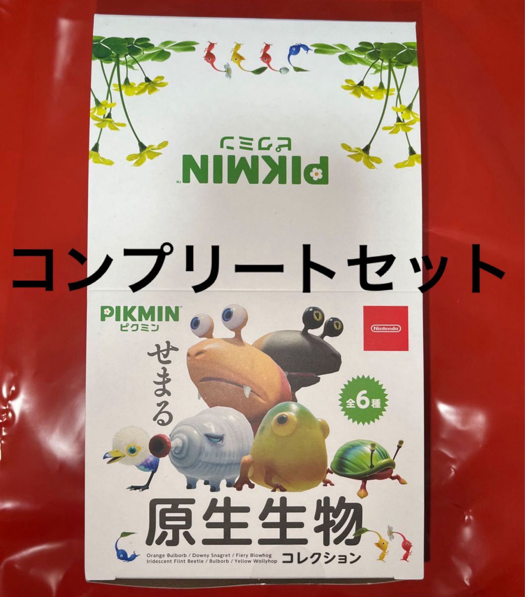 ピクミン原生生物コレクション|Yahoo!フリマ(旧PayPayフリマ) ピクミン原生生物コレクション|Yahoo!フリマ(旧PayPayフリマ)
