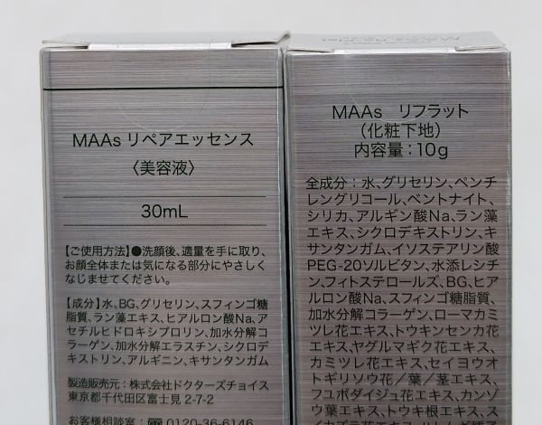 d★新品 MAAｓ マース リペアエッセンス 美容液 30ml リフラット 化粧下地 10g★_画像3