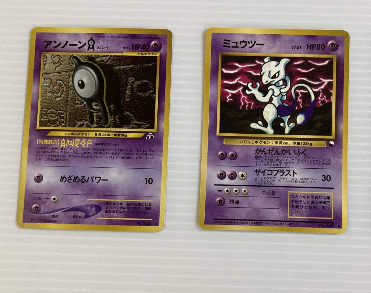 Yahoo!オークション - ポケモンカード 旧裏 アンノーン Yahoo!オークション - ポケモンカード 旧裏 アンノーン