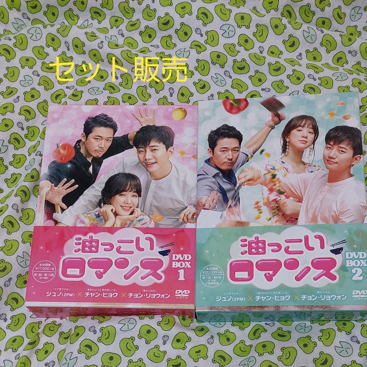 油っこいロマンス DVD-BOX1 ・2DVD  韓国 ドラマ