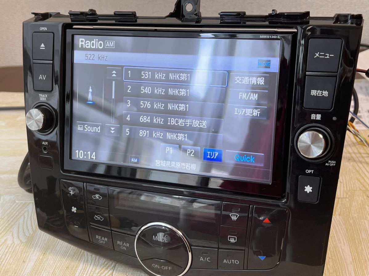 日産純正ナビMM513D-L 2018|Yahoo!フリマ(旧PayPayフリマ) 日産純正ナビMM513D-L 2018|Yahoo!フリマ(旧PayPayフリマ)