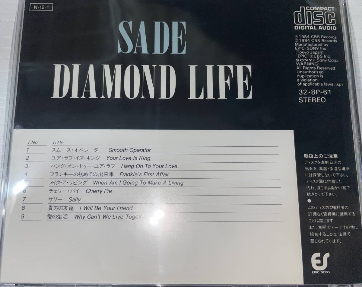 ★SADE DIAMOND LIFE 国内盤CD 32 8P-61★_画像2