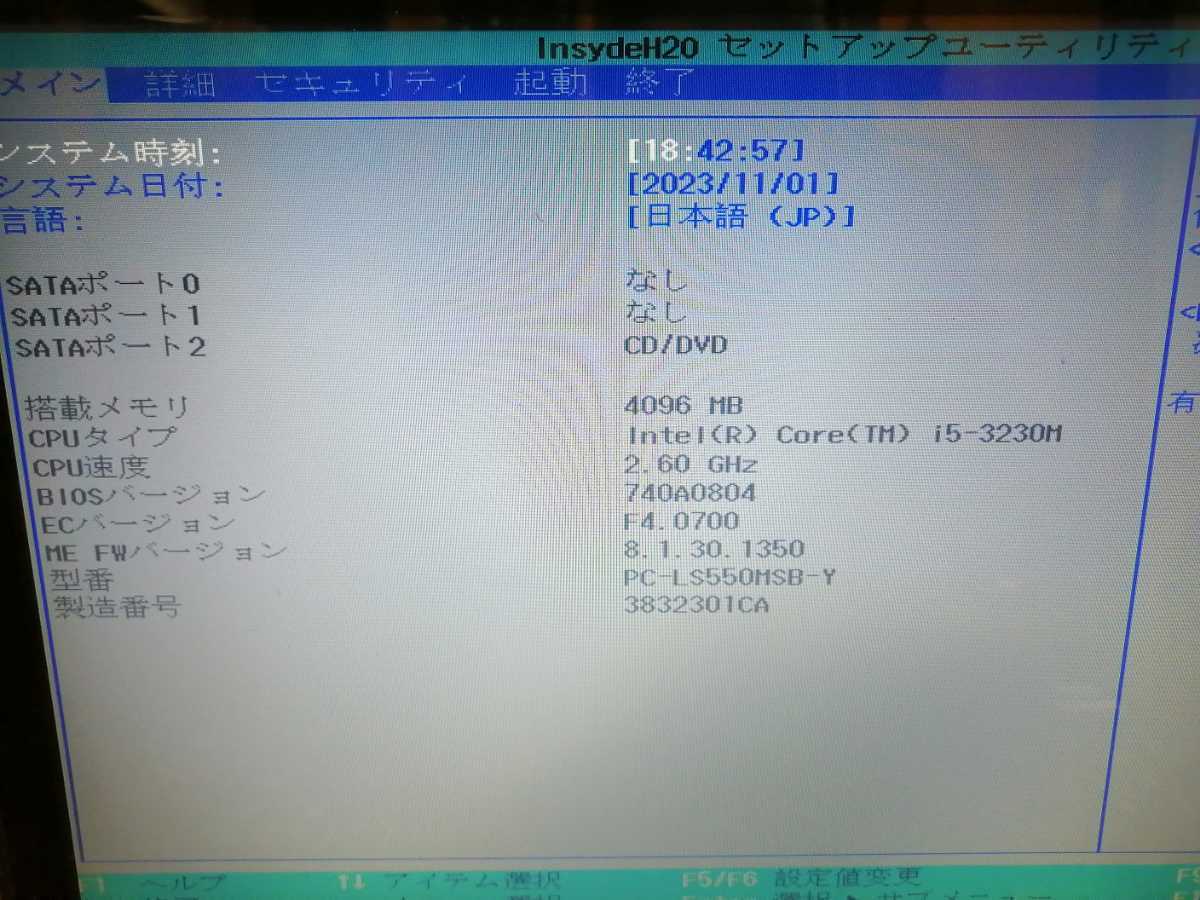 NEC LaVie LS550M (coeri5-2.600GHz) 15..6インチ Bios起動 ジャンク現状品_画像5