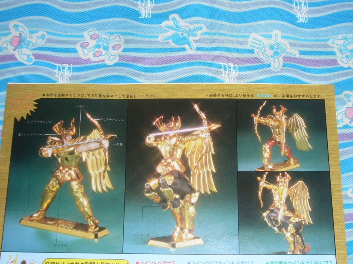1987年 聖闘士星矢 黄金聖闘士 プラモデル / 射手座（ サジタリアス ）の アイオロス_画像4