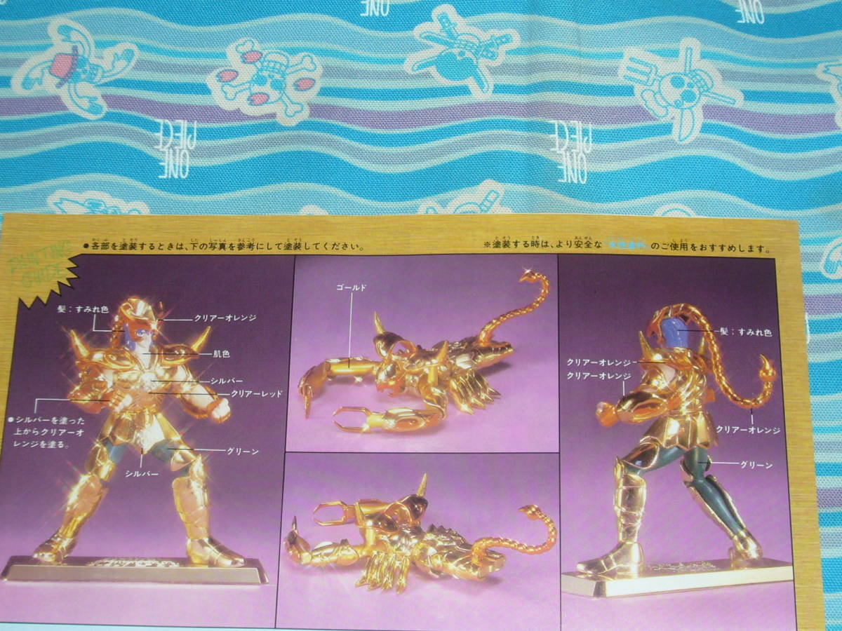 1987年 聖闘士星矢 黄金聖闘士 プラモデル / 蠍座（ スコーピオン ）の ミロ_画像4