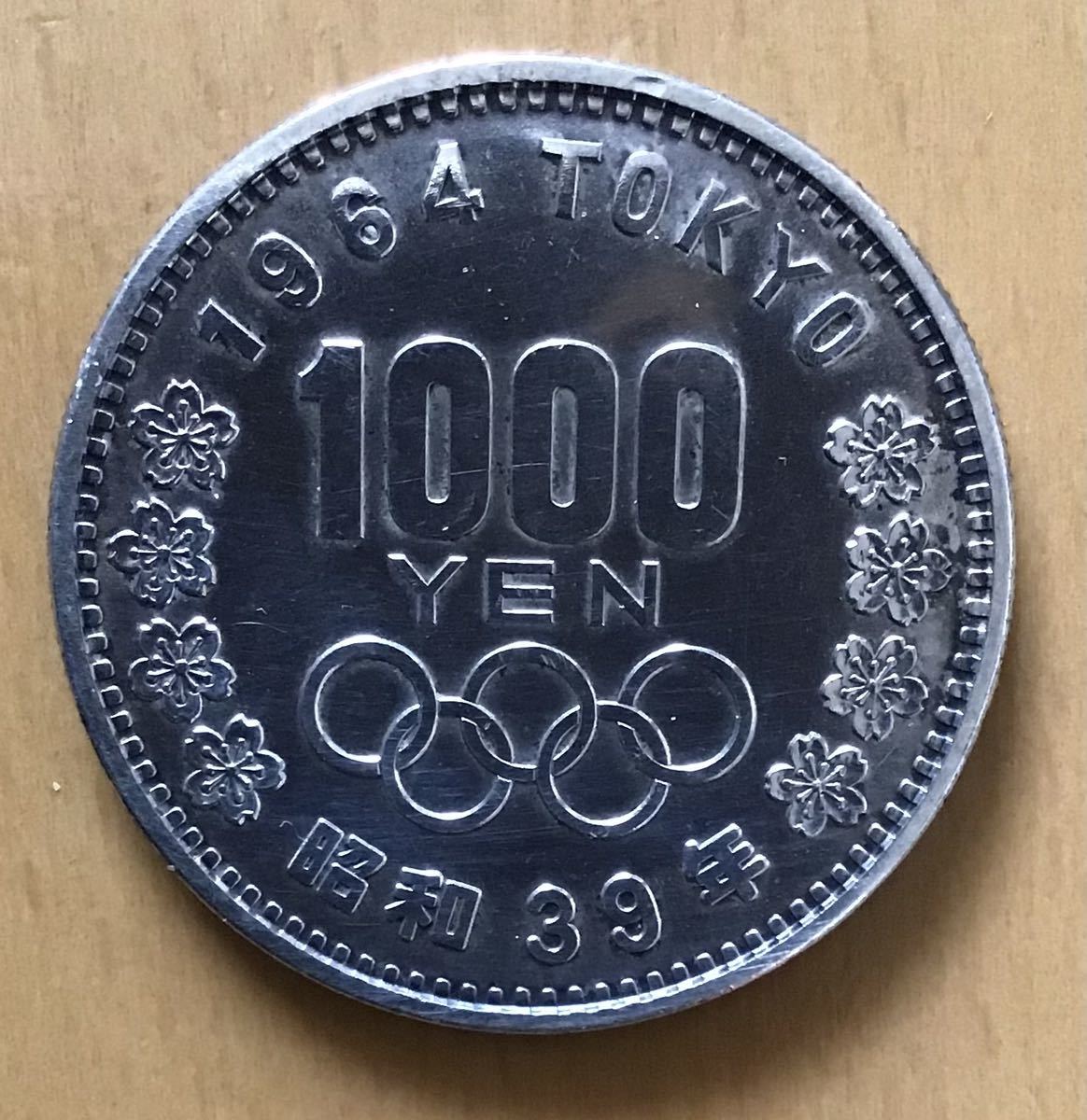 東京オリンピック1000円銀貨 記念硬貨 昭和39年　　Commemorative Coins 東京オリンピック 千円銀貨 東京五輪 記念銀貨　1枚_画像1