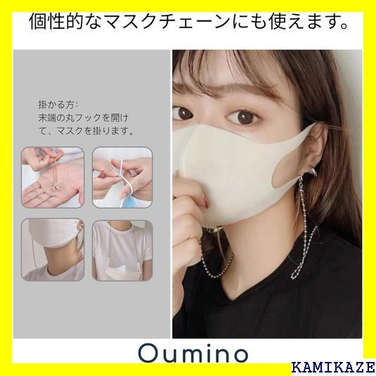 ☆送料無料 Oumino メガネチェーン グラスチェーン グラス 75cm ラスコード ずれ落ち防止 軽量 スポーツ用 561_画像4