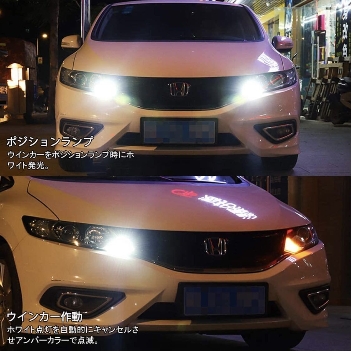 T20 LED ウィンカー ポジションキット LED42連 ウインカー ホワイト アンバー ハイフラ防止 抵抗器付 ピンチ部違い対応 ツインカラー 汎用_画像5