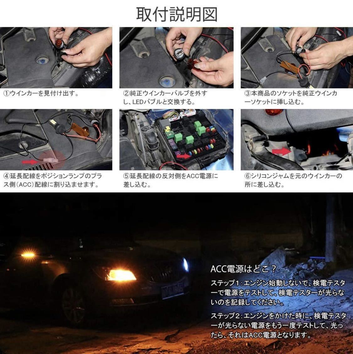 T20 LED ウィンカー ポジションキット LED42連 ウインカー ホワイト アンバー ハイフラ防止 抵抗器付 ピンチ部違い対応 ツインカラー 汎用_画像6