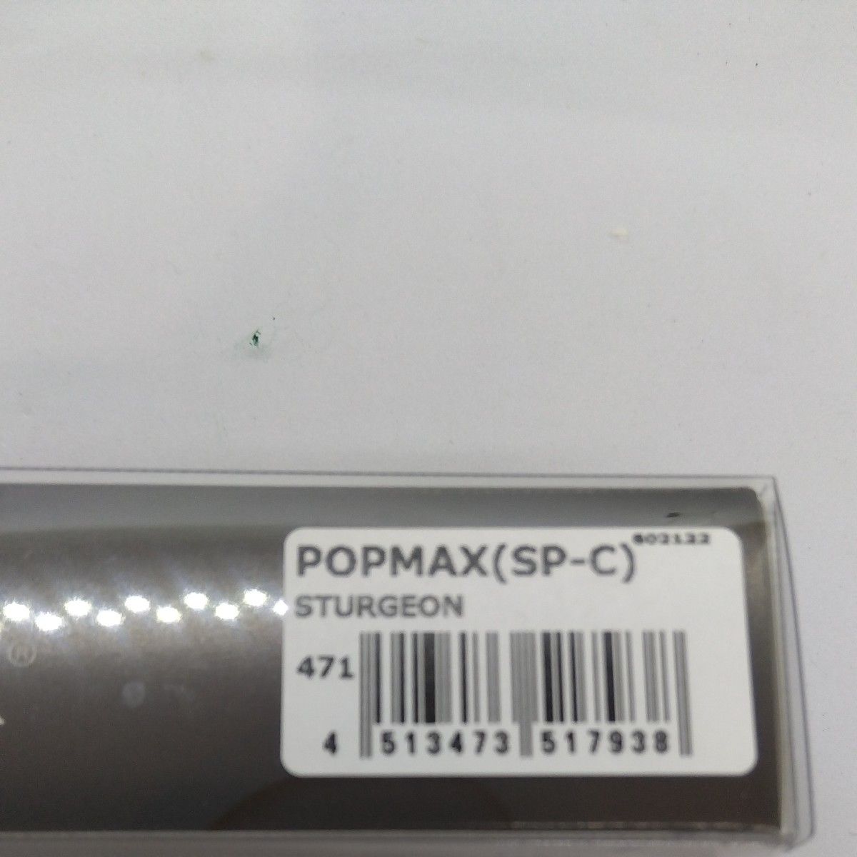 メガバス 2023年福袋カラー POPMAX 古代魚カラー 新品未使用品4 メガバス 2023年福袋カラー POPMAX 古代魚カラー 新品未使用品4