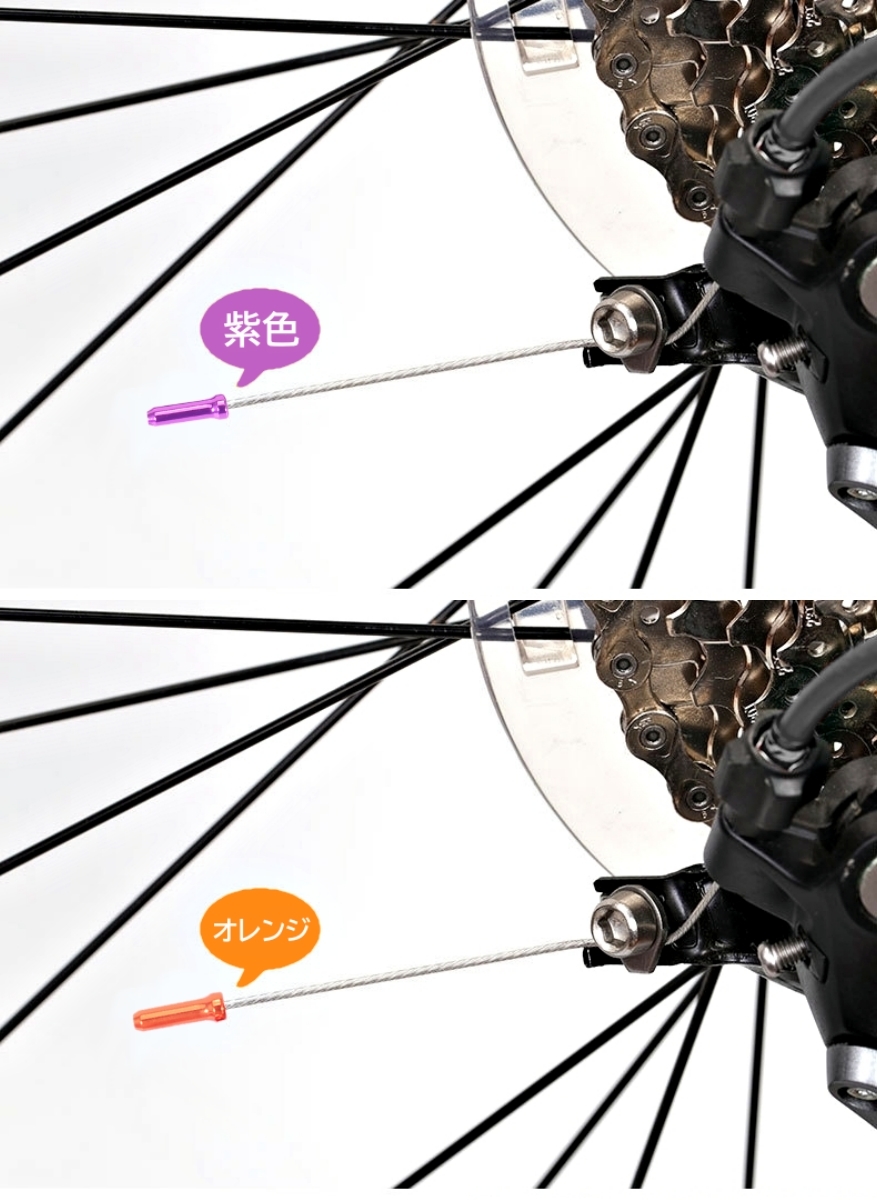 紫 自転車 ワイヤーエンドキャップ 10個セット インナー ブレーキ シフト 兼用 シフター 変速 ケーブル アウター 針金 修理 蓋 先端 末端_画像6