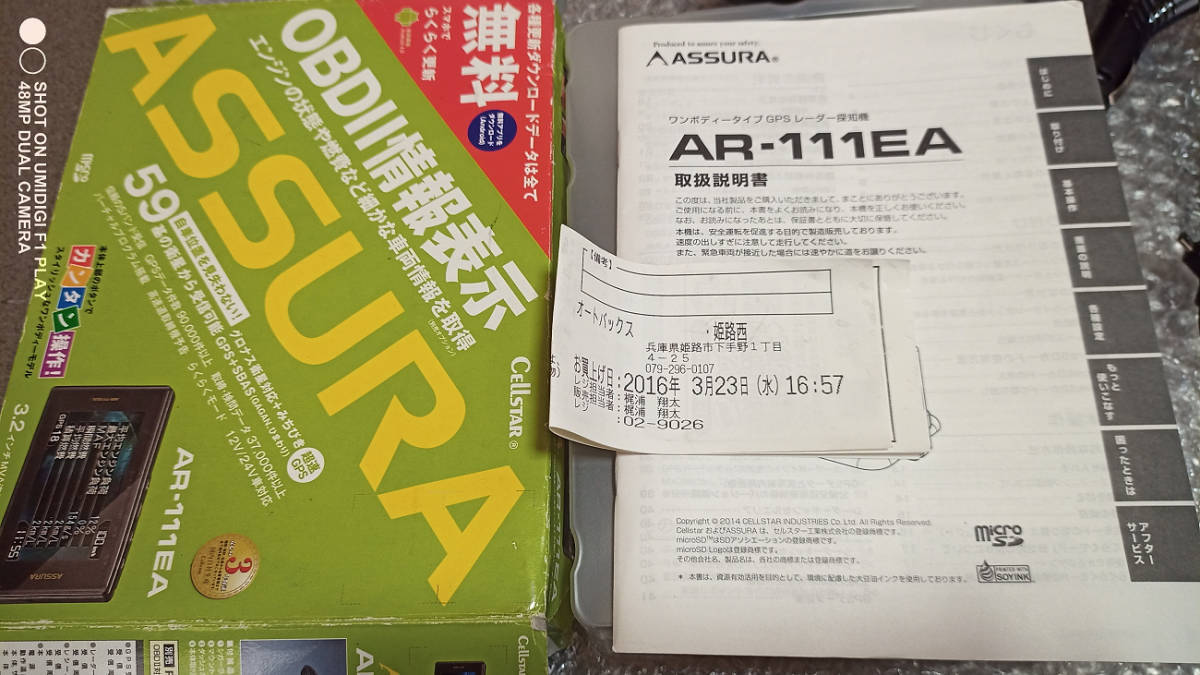 送料無料 まとめ売り セルスター ASSURA GPSレーダー探知機 AR-111EA ドライブレコーダー 増設USBシガーソケット セット 自動車_画像8