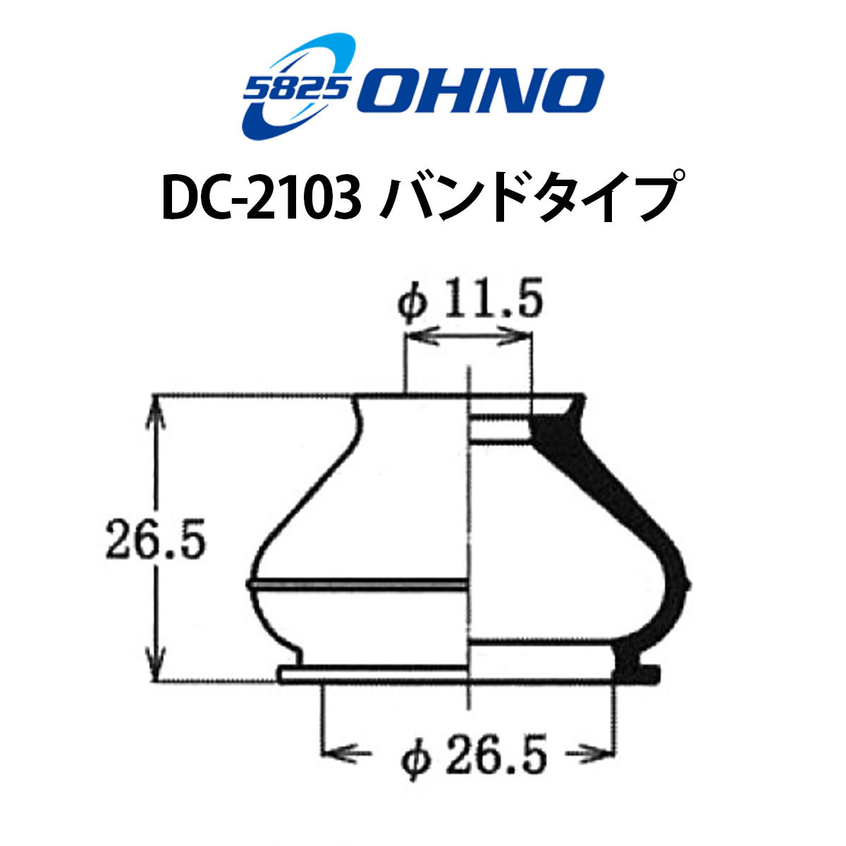 大野ゴム タイロッドエンドカバー レクサス NX ES RX トヨタ ゴム ブッシュ スタビ 交換_画像7