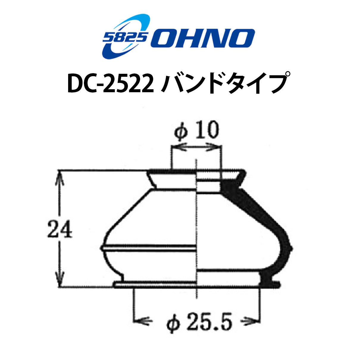  Oono rubber tie-rod end cover Altis Delta van Wagon ACV30N ACV35N SXV20N SXV25N CB21G YB20G YB21G rubber 