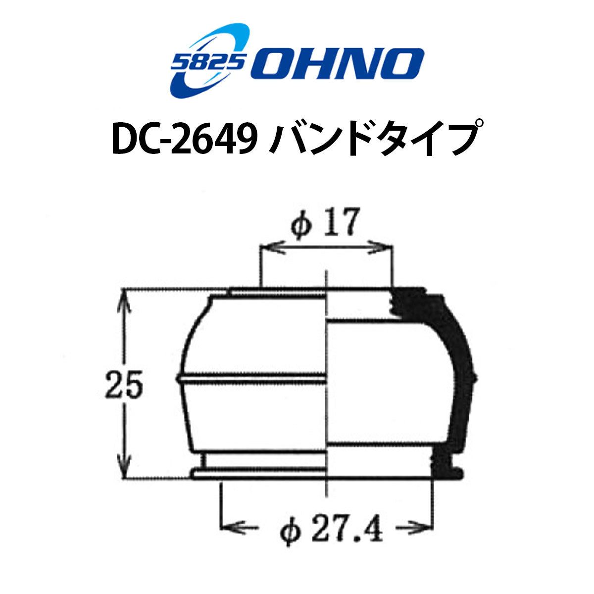 大野ゴム ロアアームブーツ ニッサン セレナ キューブ ティーダ リーフ ラフェスタ ブルーバード AD C27 C25 C26 CC25 NZ12 Z12_画像7