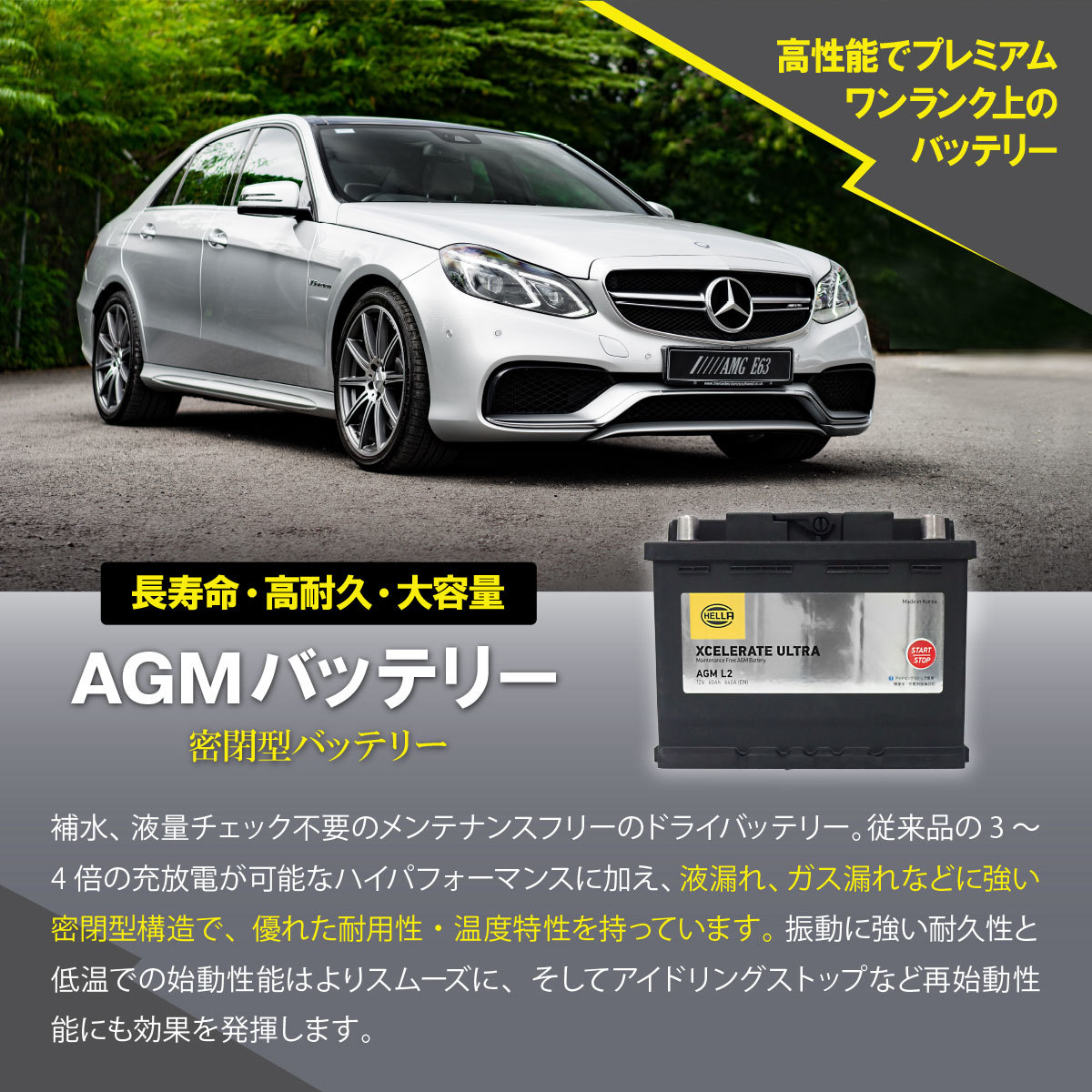 HELLA製 AGM バッテリー LN6 12V 105AH ベンツ W222 Sクラス C217 S400d S450 S550 S560 S600 出荷締切18時_画像6