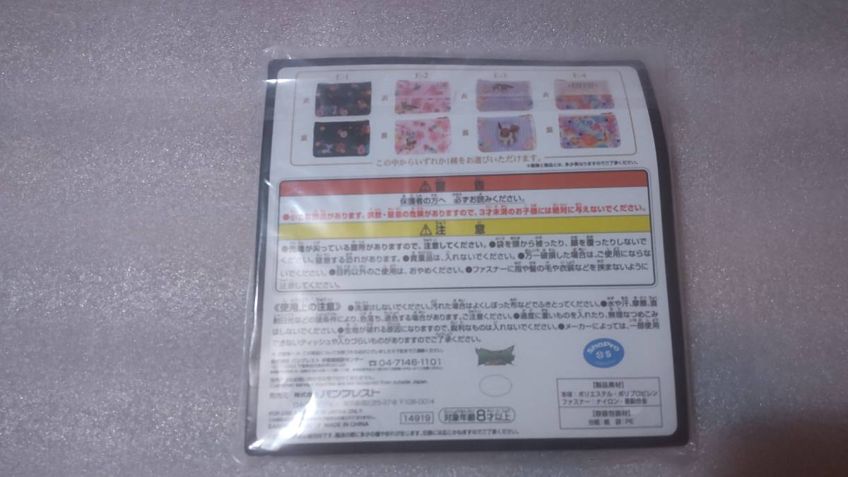 【新品未開封】 ポケモン イーブイ　一番くじ　E賞　ティッシュポーチ　ポケットモンスター_画像2